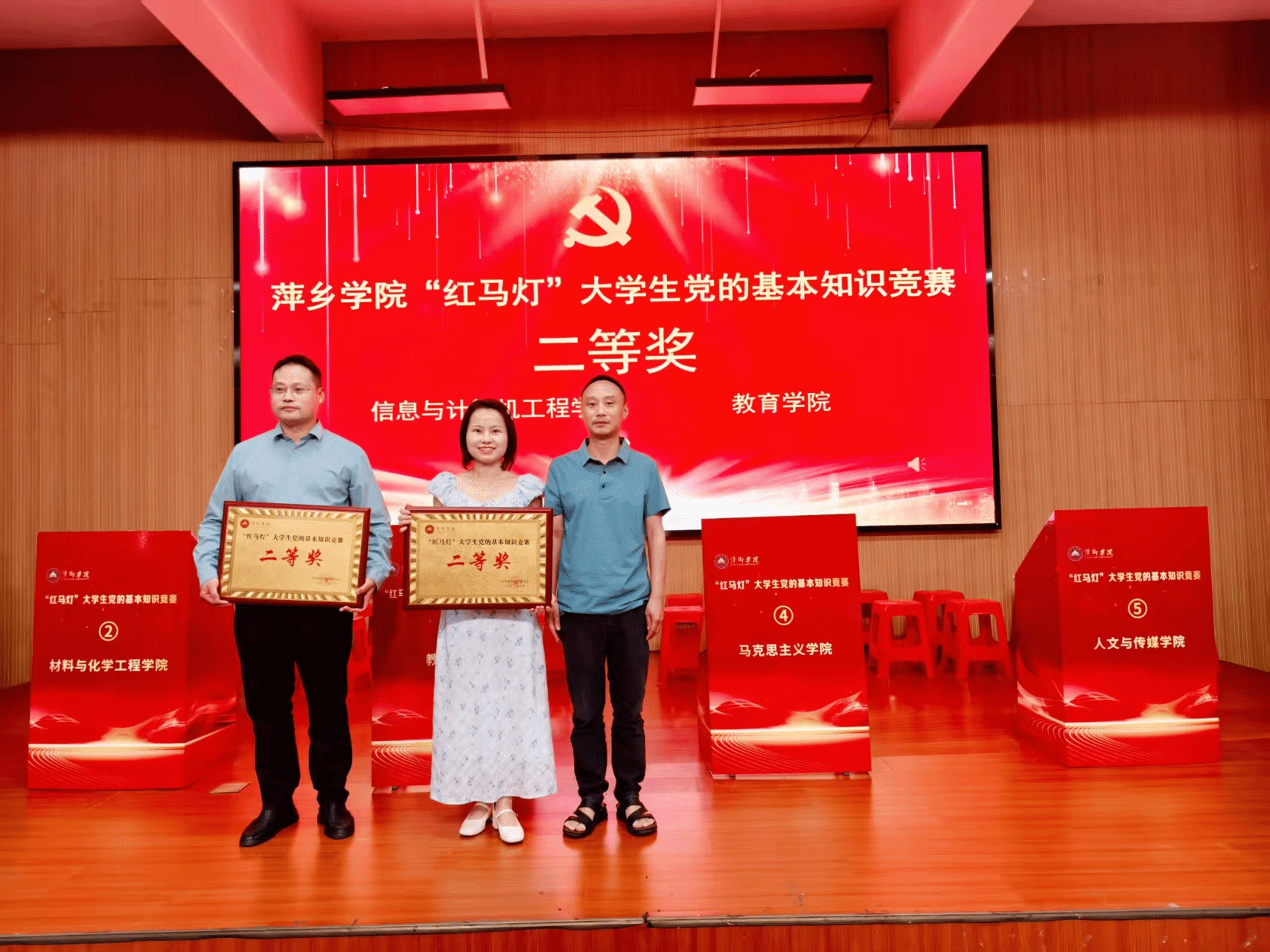 以赛促学结硕果，best365亚洲体育获“红马灯”竞赛二等奖