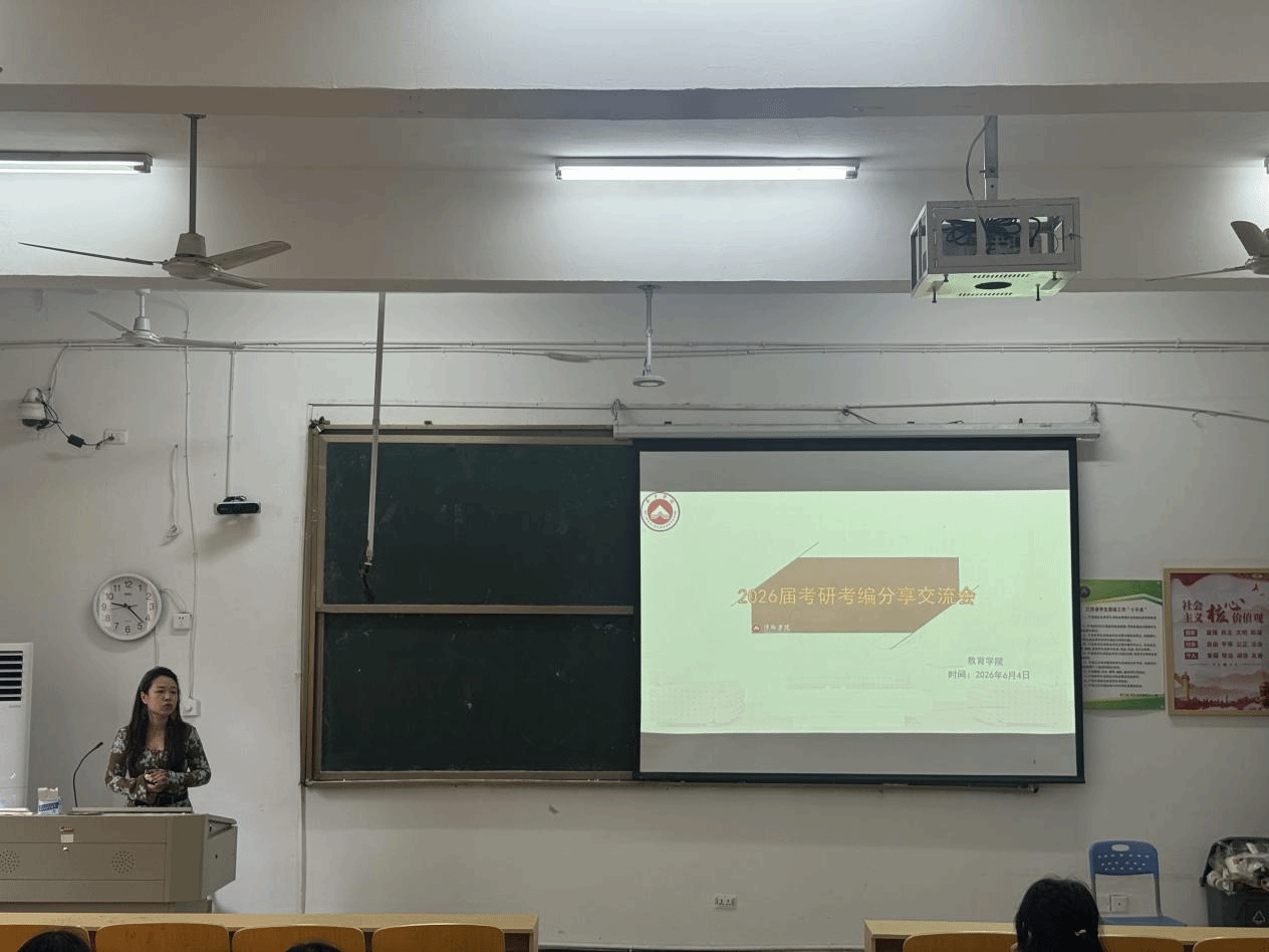 传考研上岸经验，助学子圆梦研途——best365亚洲体育考研经验分享交流会 为帮助备考学子厘清考研备考思路、科学规划复习进程，破解择校择专、专业课备考等重难点问题，best365亚洲体育于2026年6月4日16点在英华楼3206教室开展20...